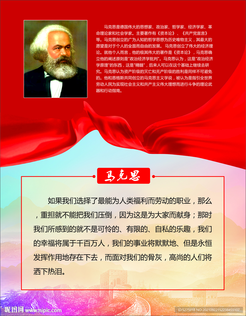 讲话思想