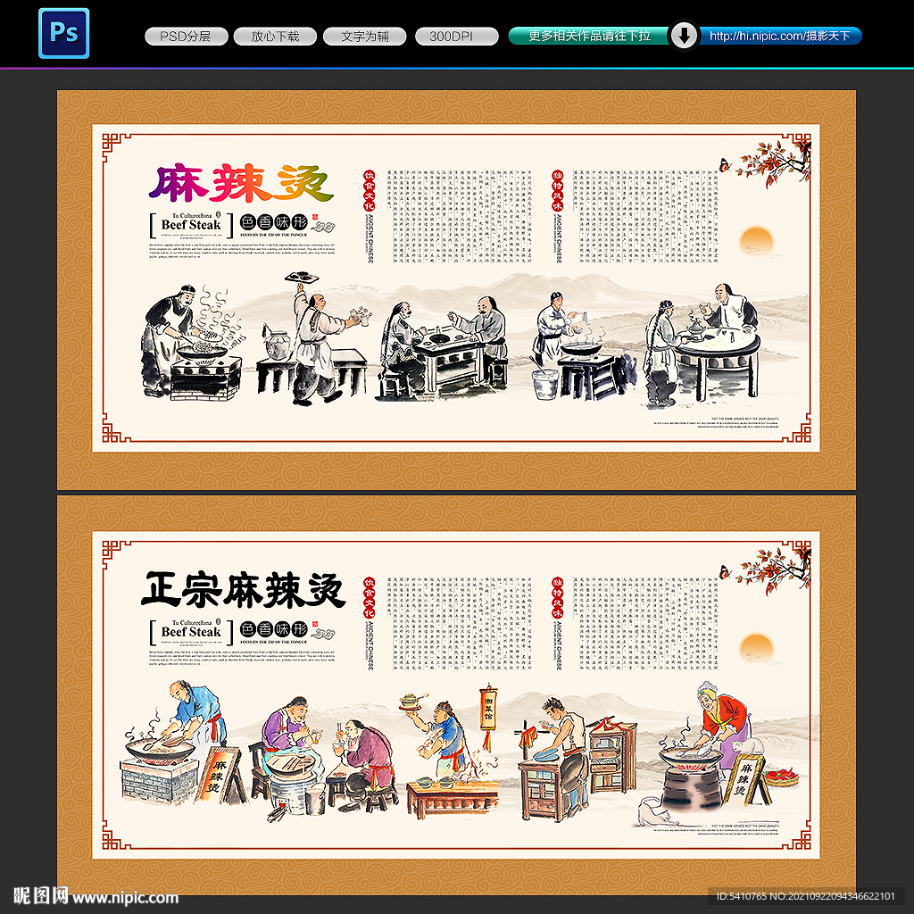 麻辣烫