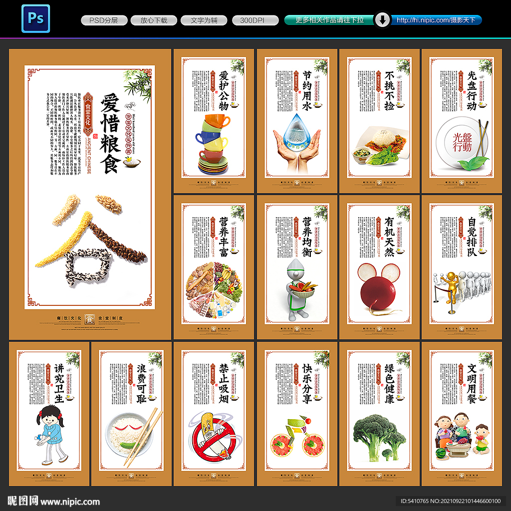食堂文化