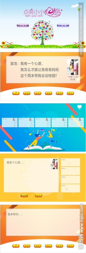 交互界面设计