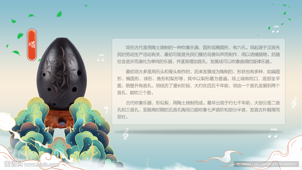埙海报