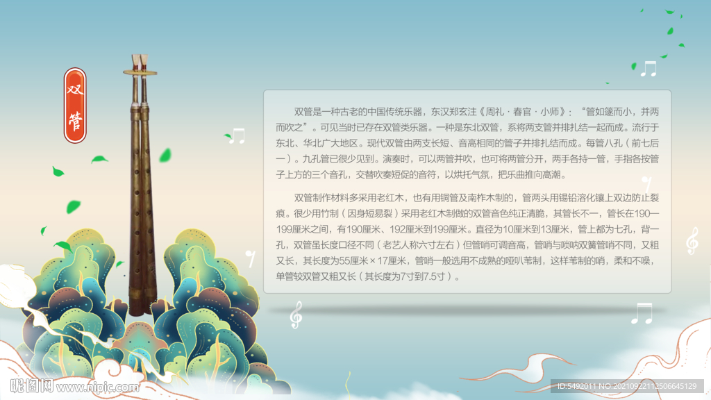 双管海报