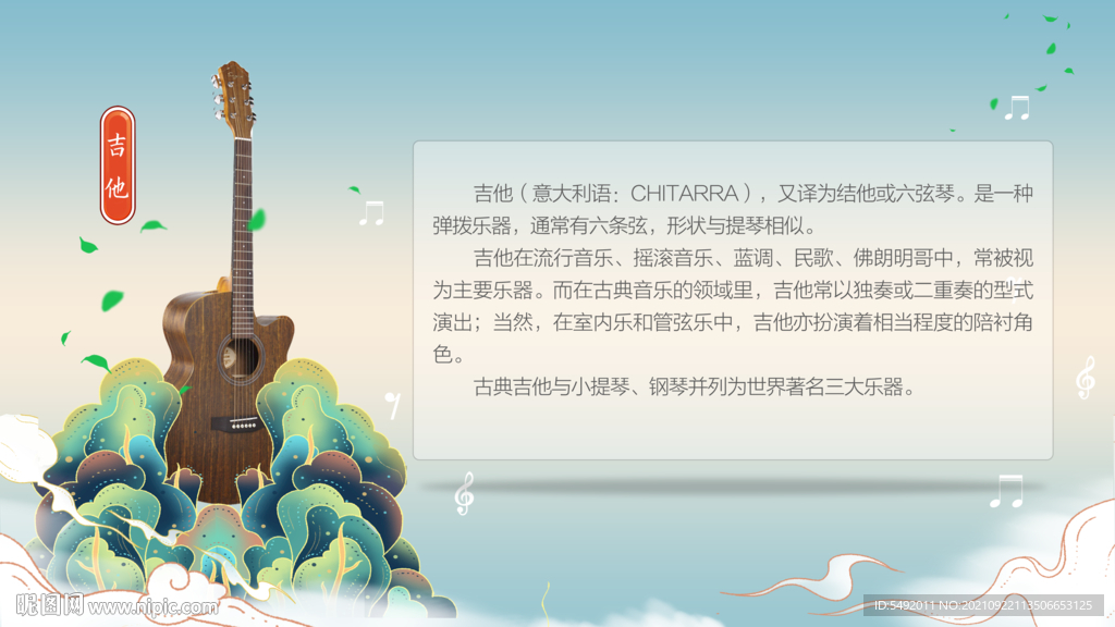 吉他