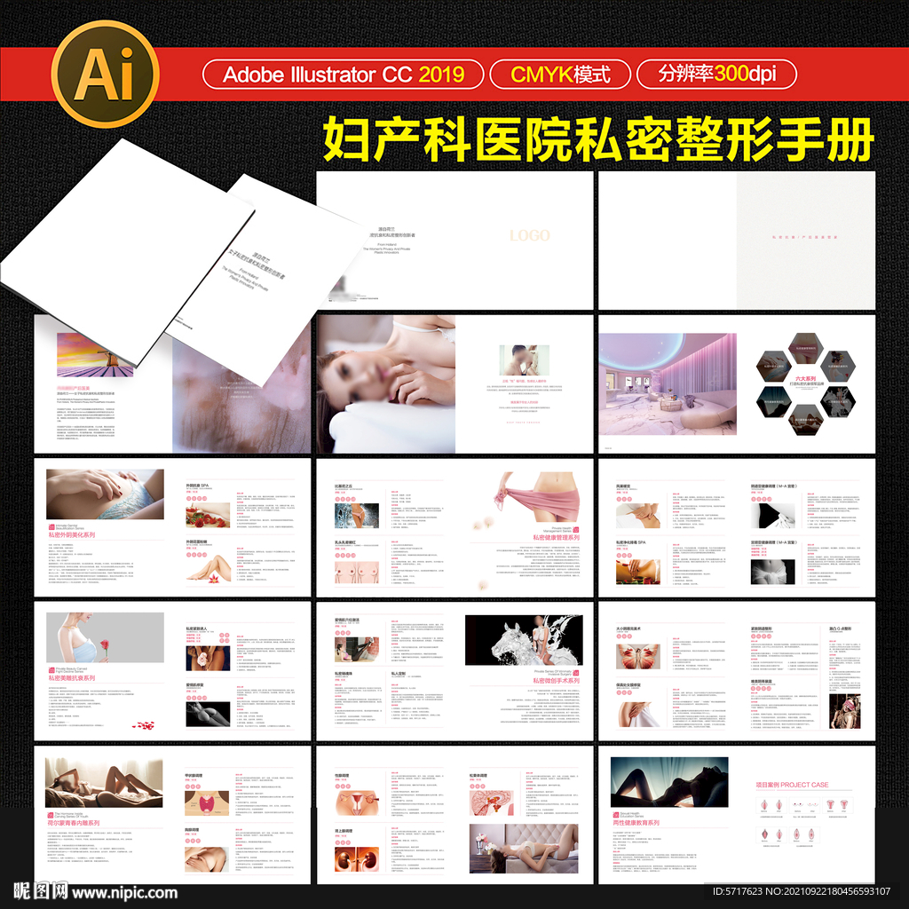 私密整形手册