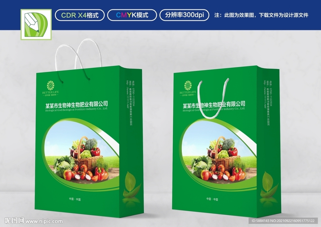 绿色化肥手提袋