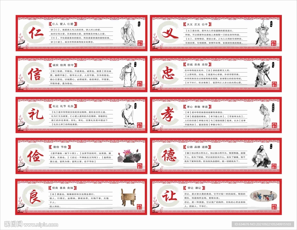礼仪文化