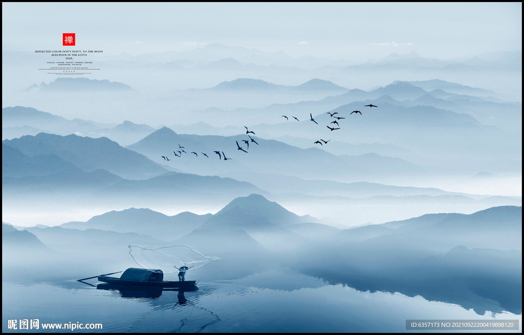 水墨山水