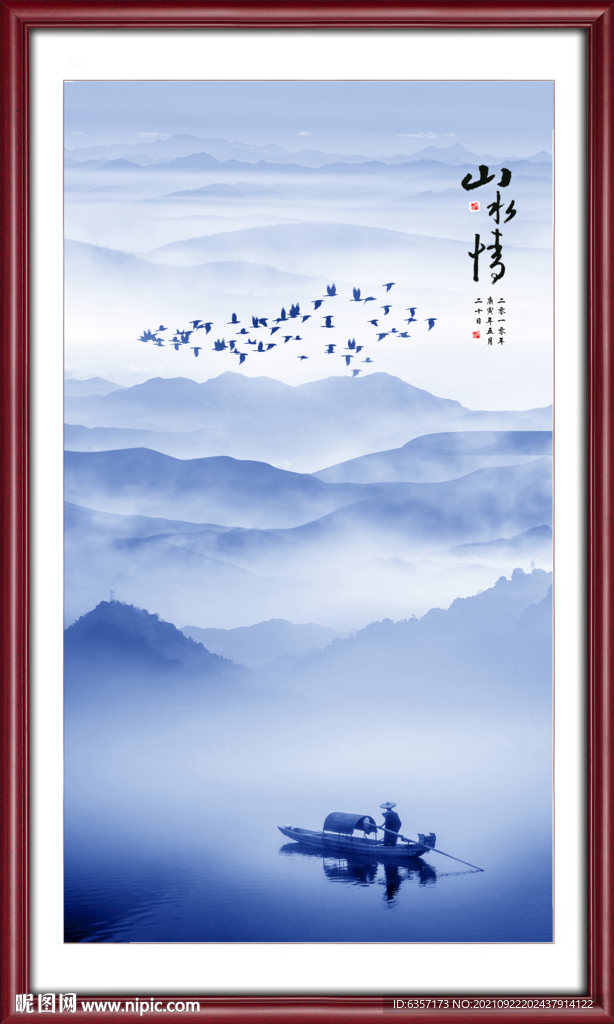 水墨江南