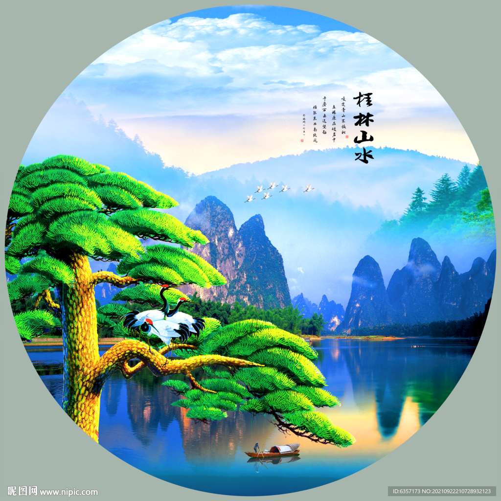 桂林山水
