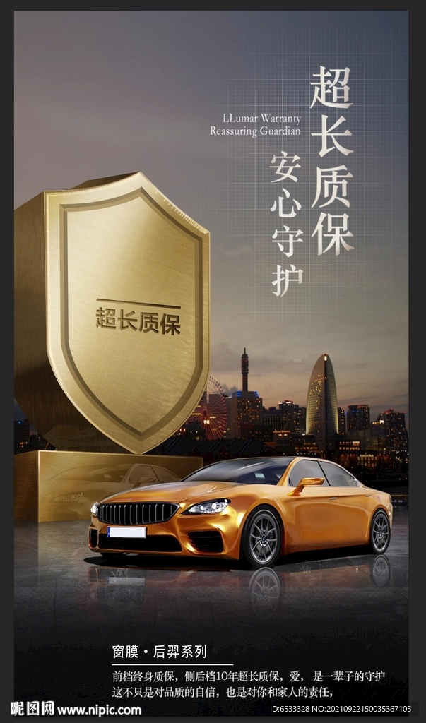盾