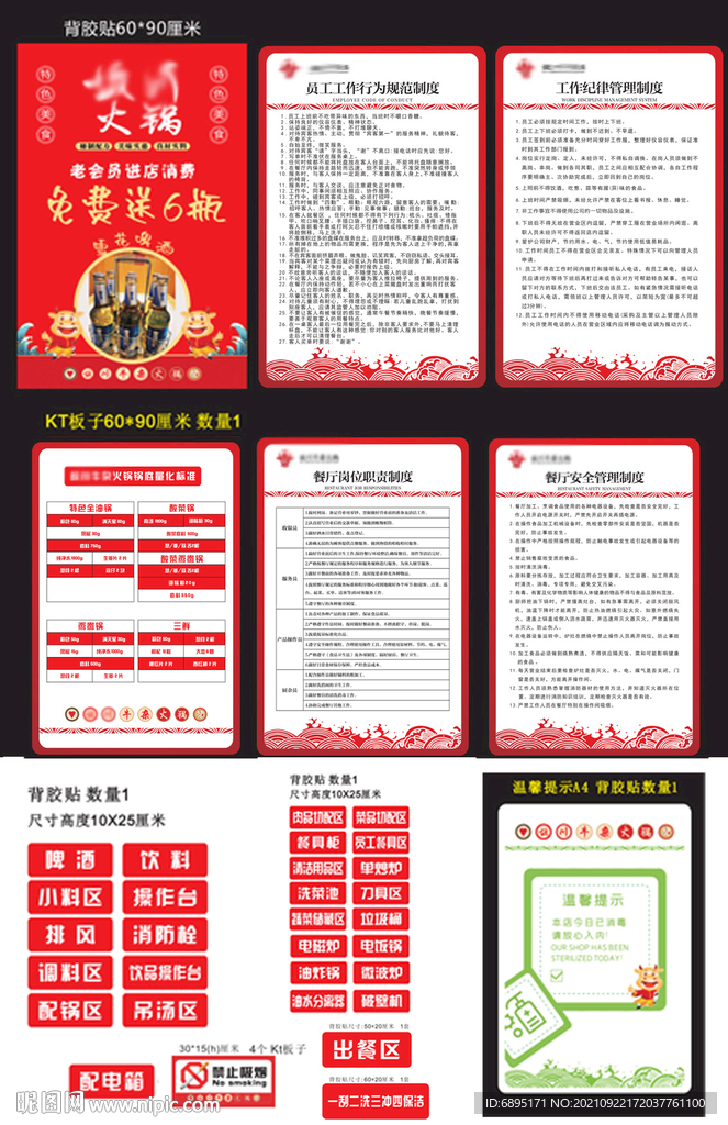 火锅店标牌