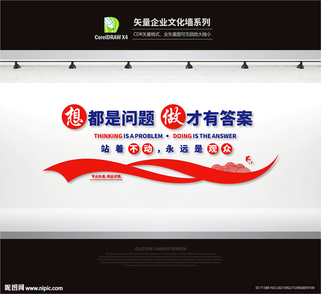 企业标语
