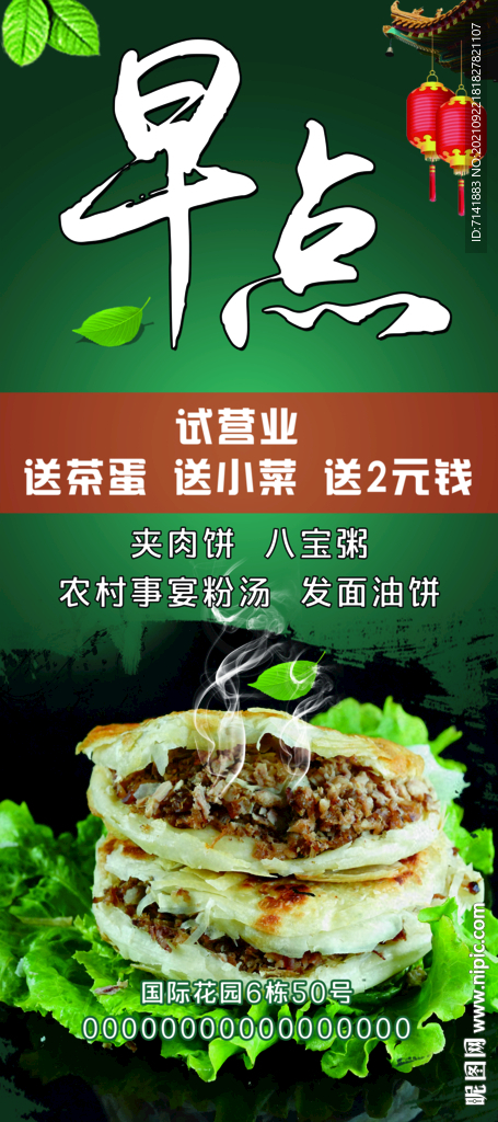 夹肉饼展架