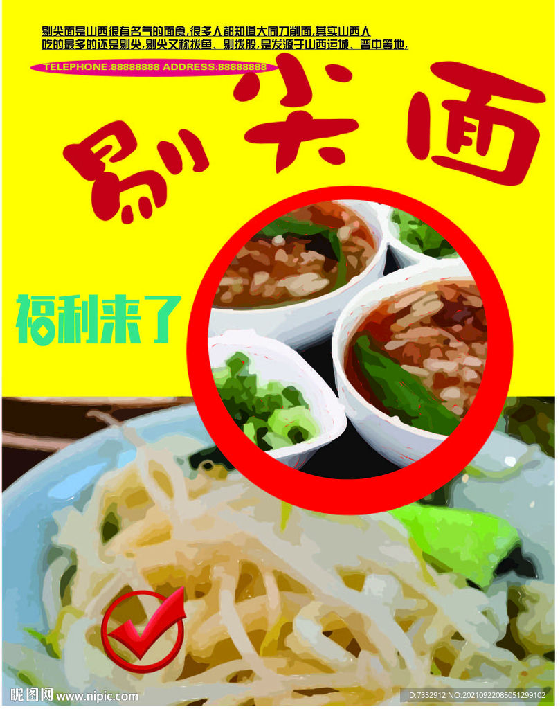剔尖面