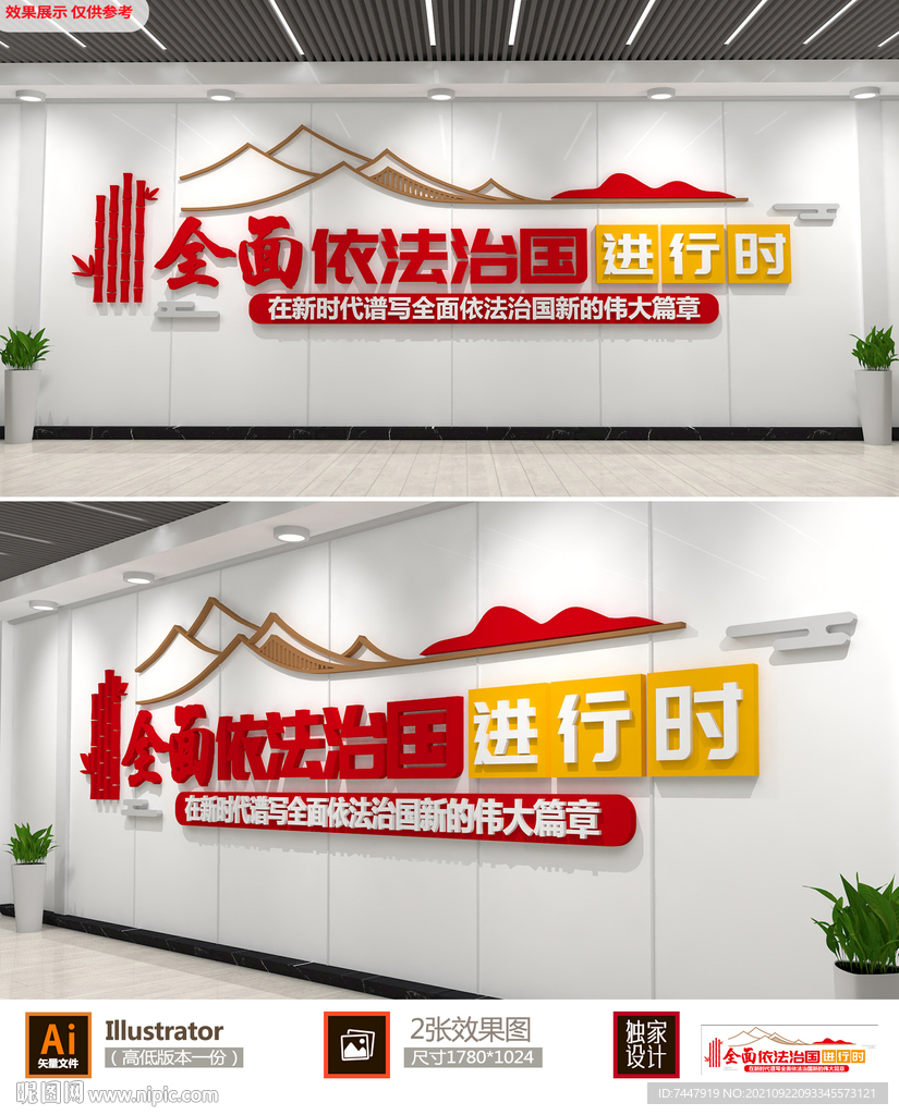 法治文化墙