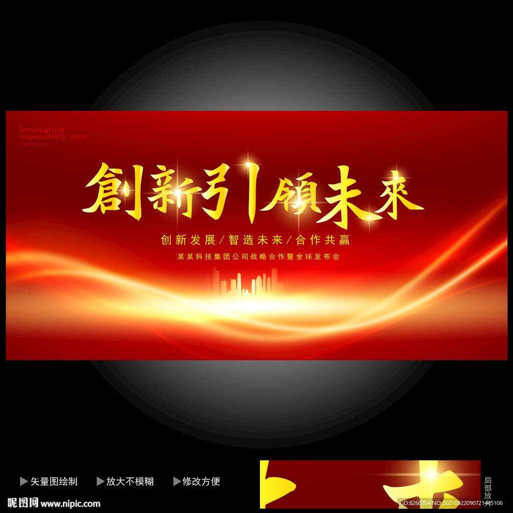 会议背景  
