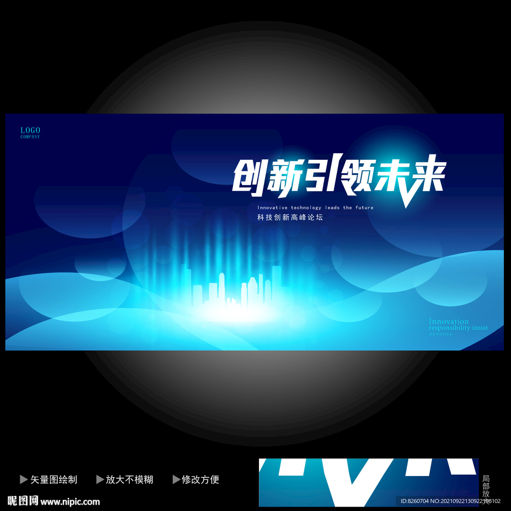 创新科技 