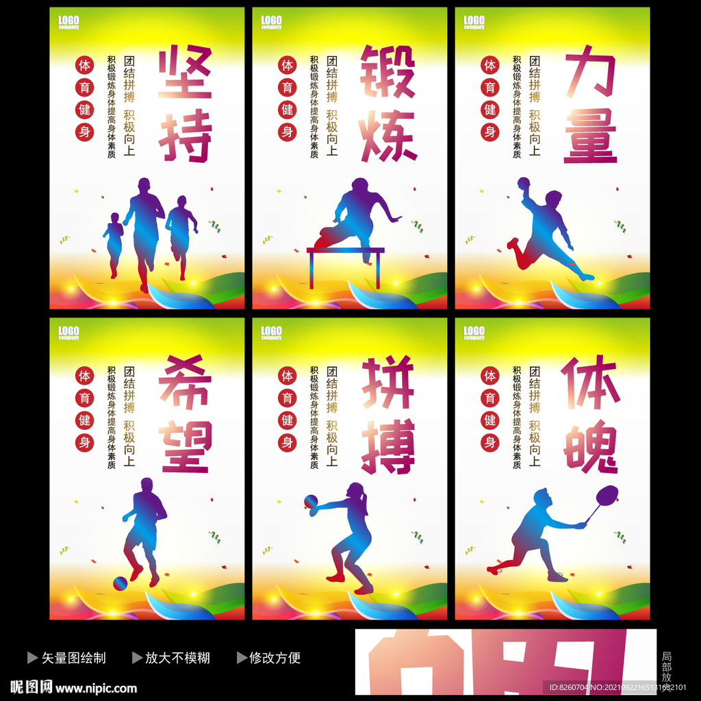 运动会  