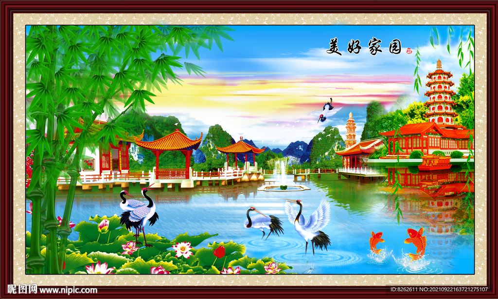 壁画 美好家园