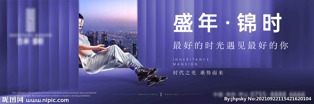 盛年锦时