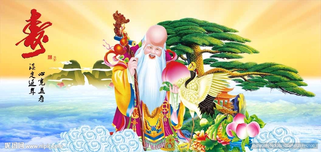 老寿星