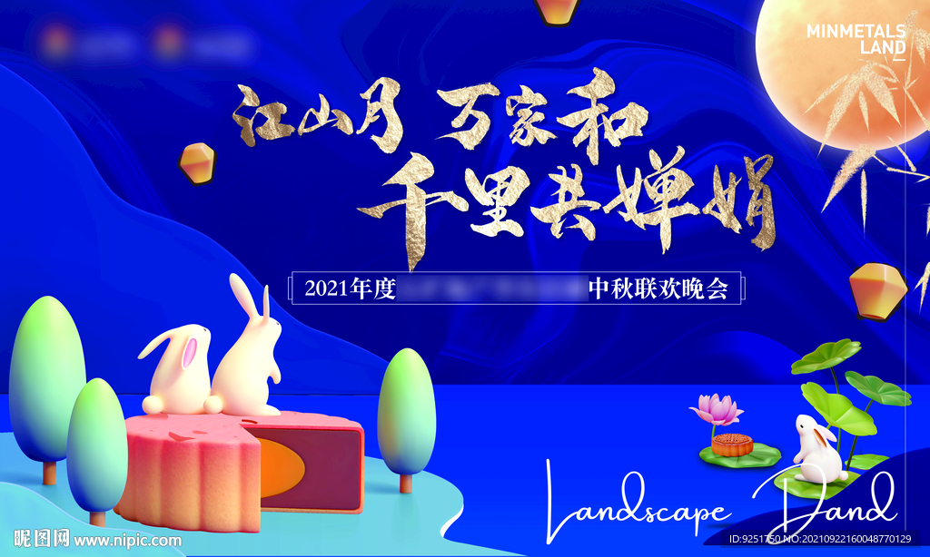 中秋桁架图片