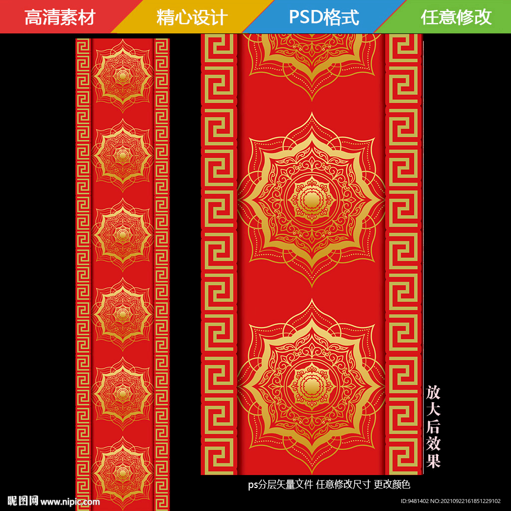 中式红金T台地毯