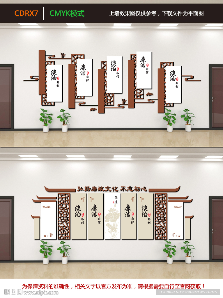 廉政文化