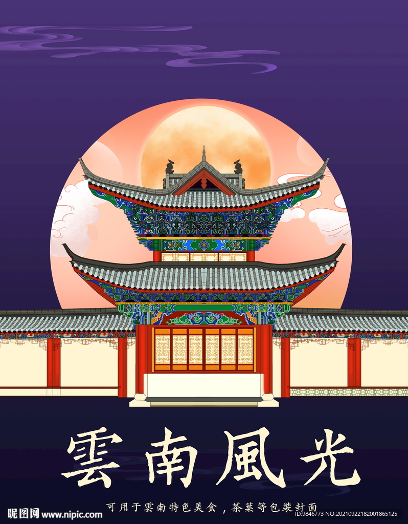 云南特色建筑手绘