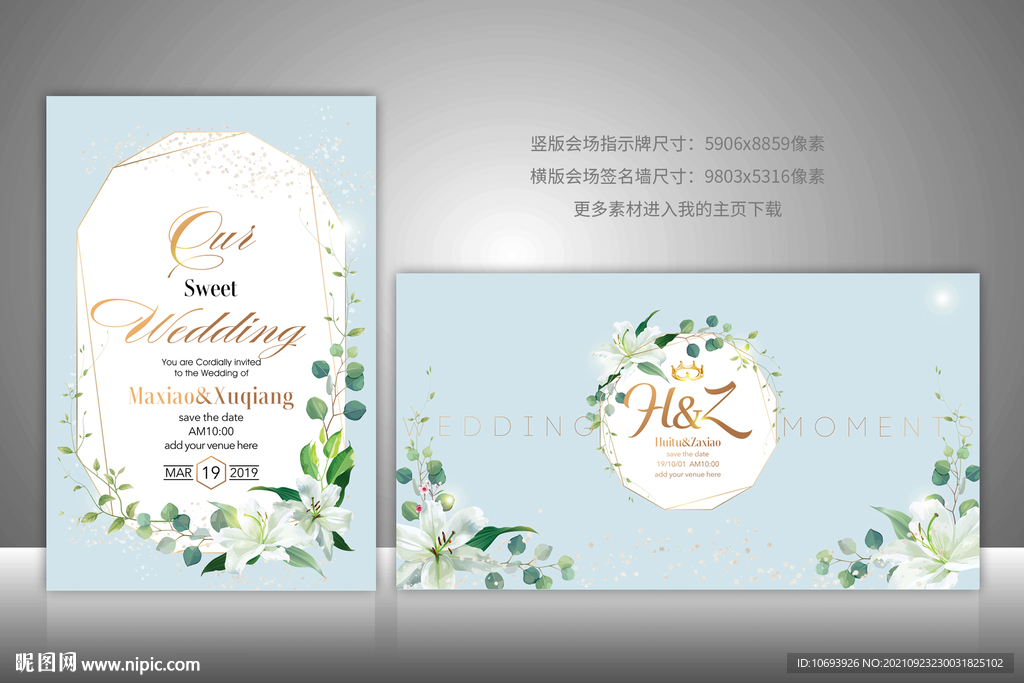 蓝色小清新婚礼背景