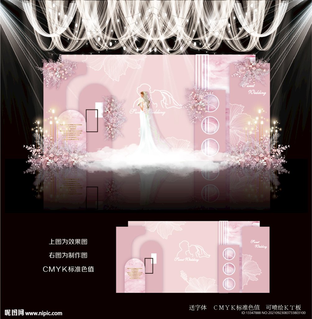 粉色婚礼背景