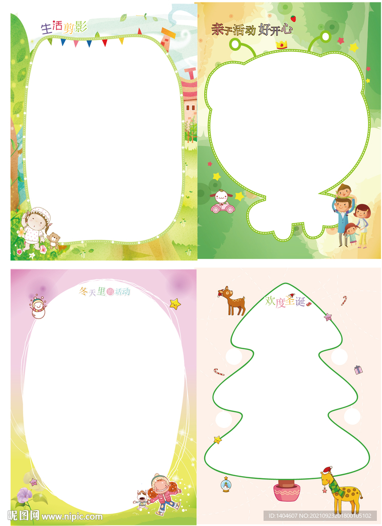 节日元素 卡通幼儿园 封面
