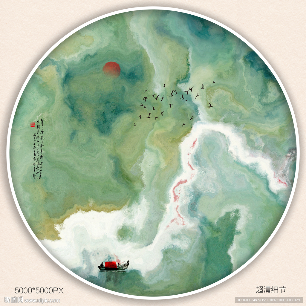 山水装饰画