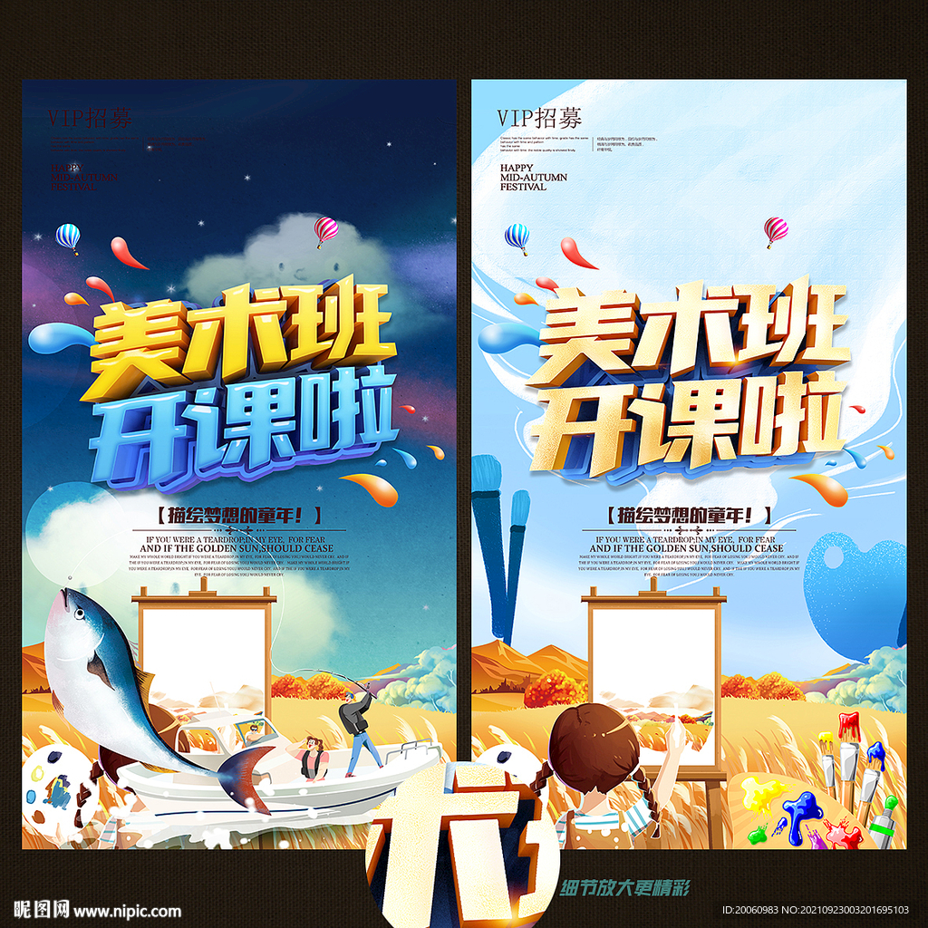 美术班