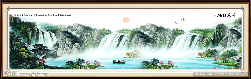 风景