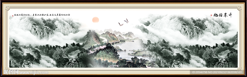 巨幅山水画