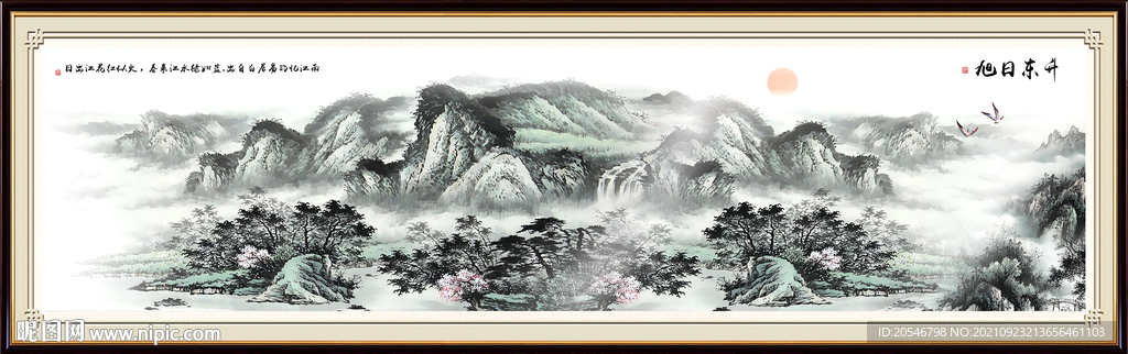 水墨画