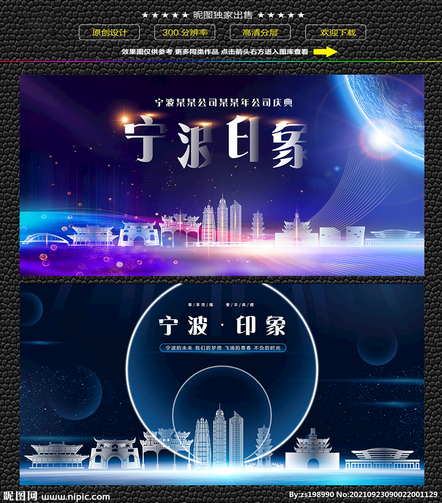 宁波会议背景