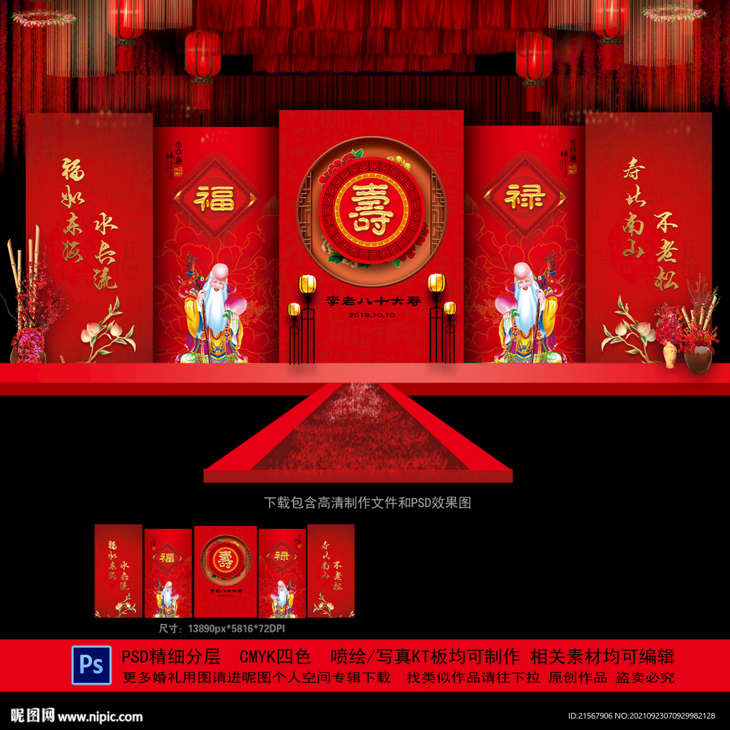 寿宴