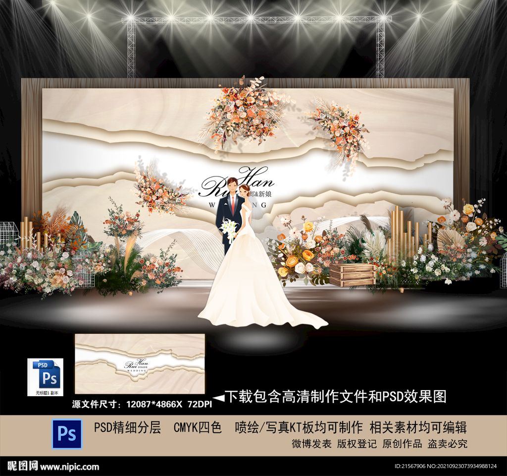 香槟色婚礼