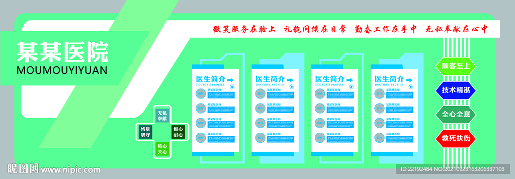 医疗文化