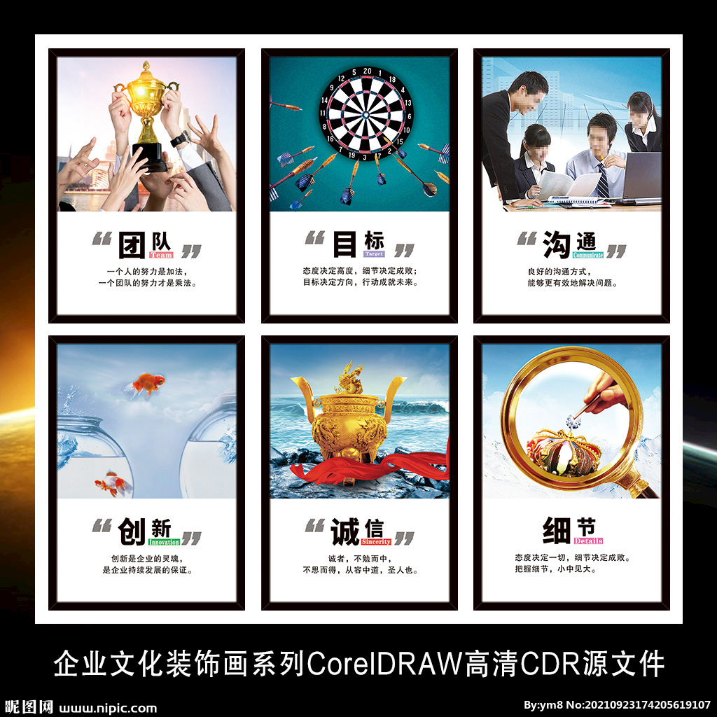 企业文化励志标语挂图海报展板