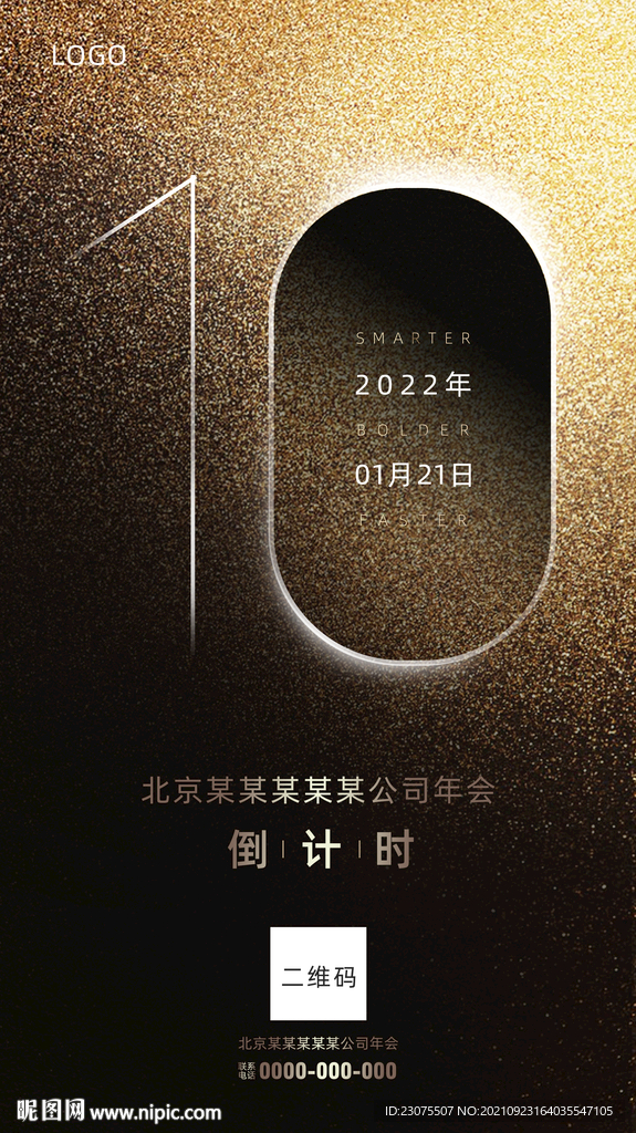倒计时10天