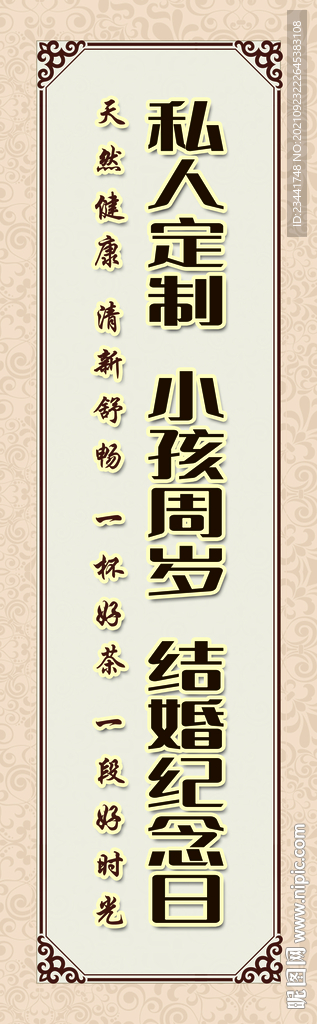 茶叶定制