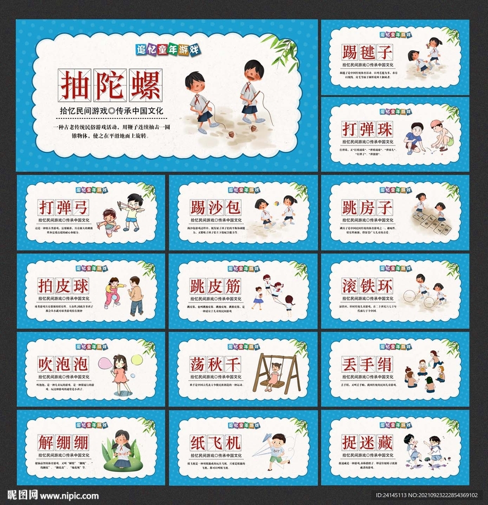 童年游戏