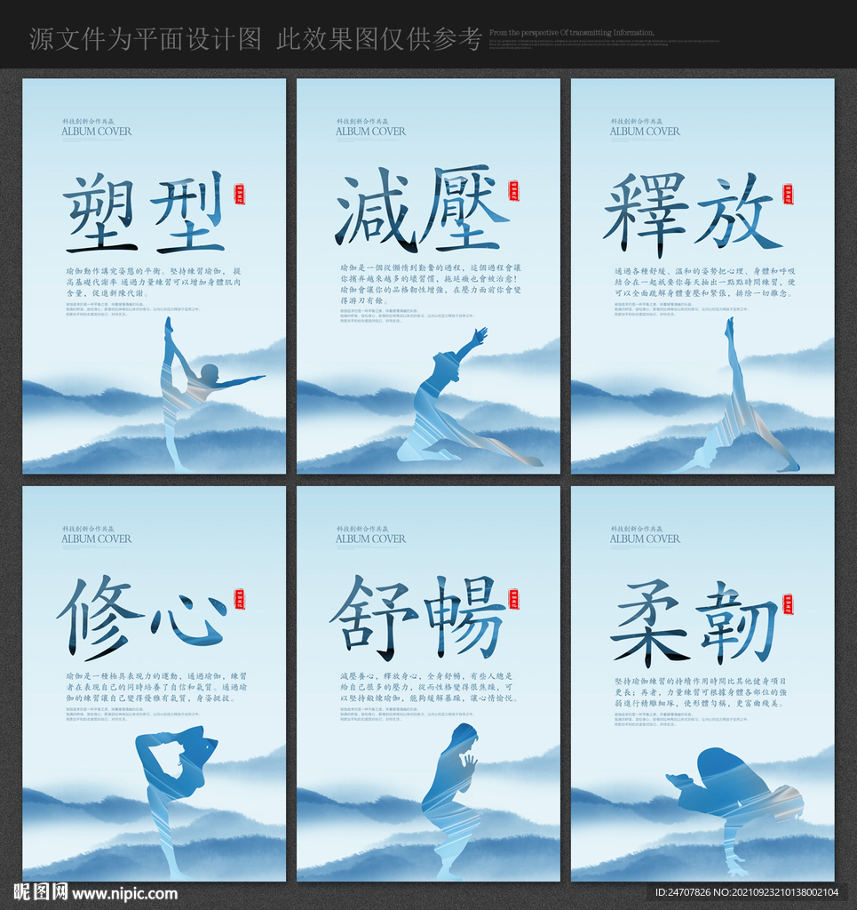 瑜珈文化