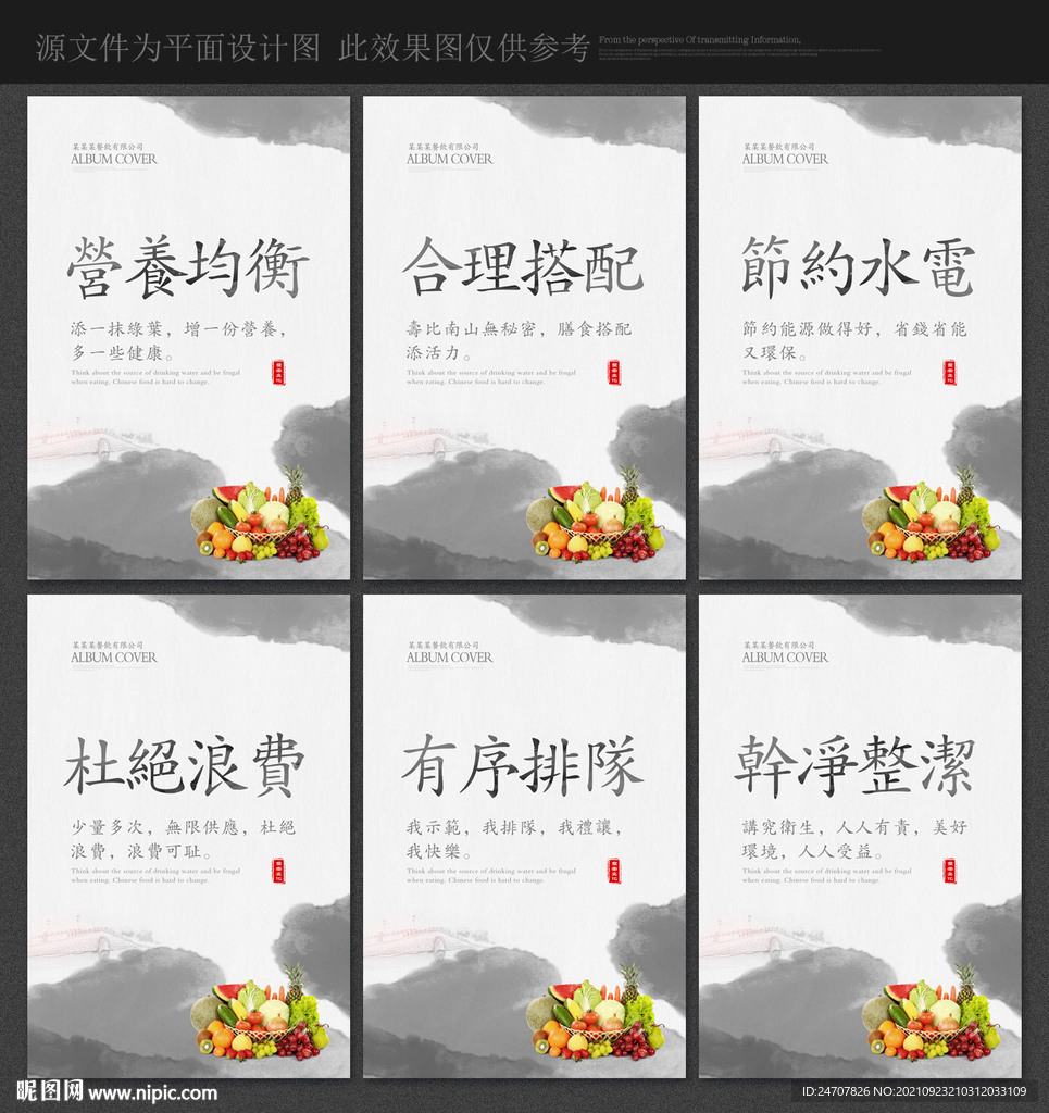 食堂标语