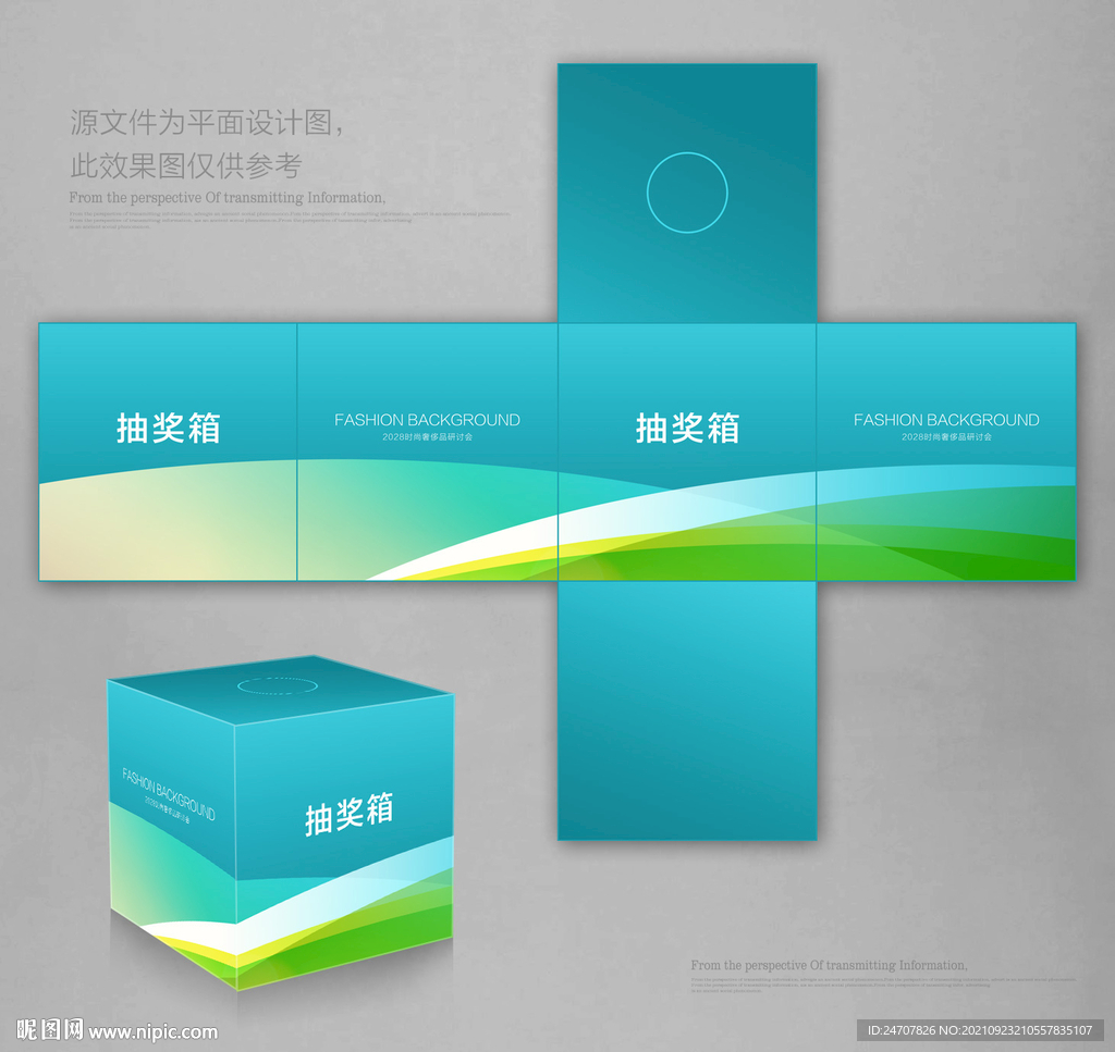 抽奖箱