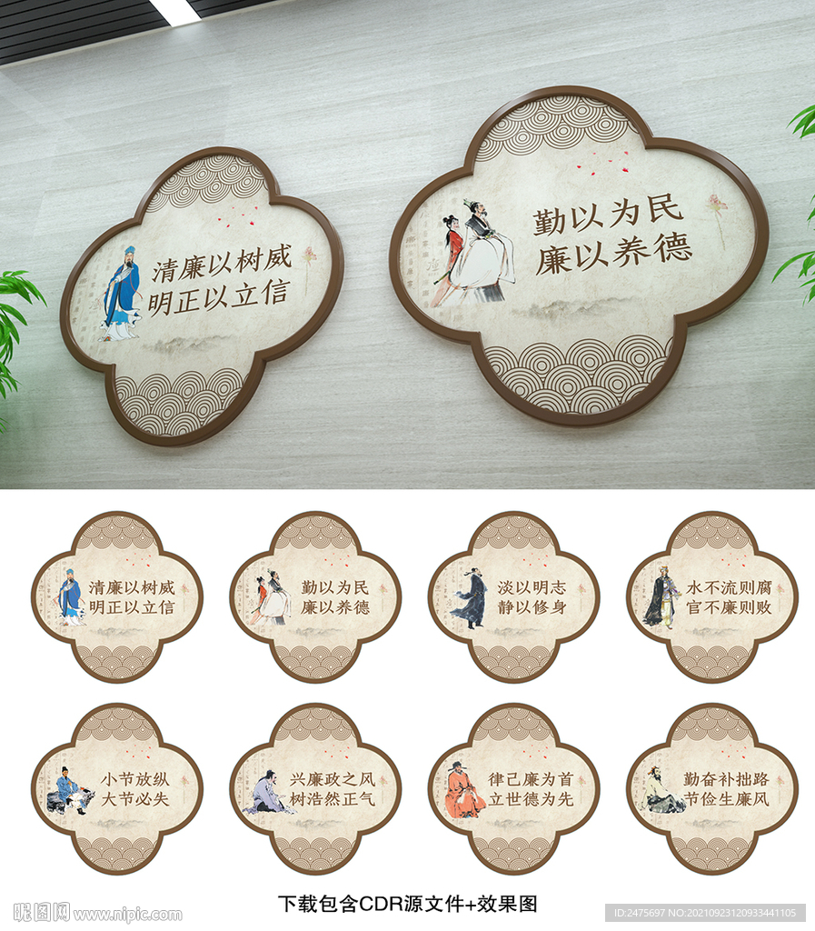 廉政文化