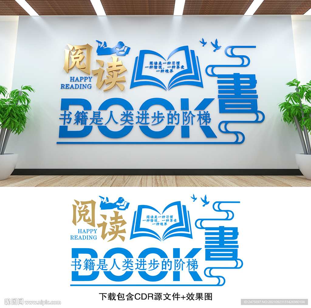 校园文化墙